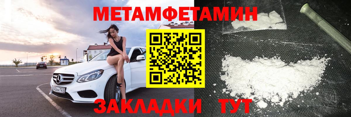 АМФЕТАМИН 97% Кулебаки