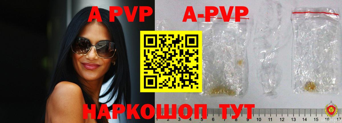 Альфа ПВП Соль Кулебаки
