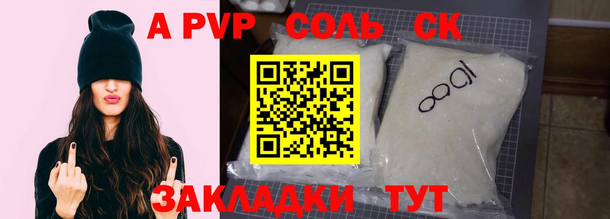 Alpha PVP крисы CK  Вход с VPN  как найти закладки  Кулебаки 