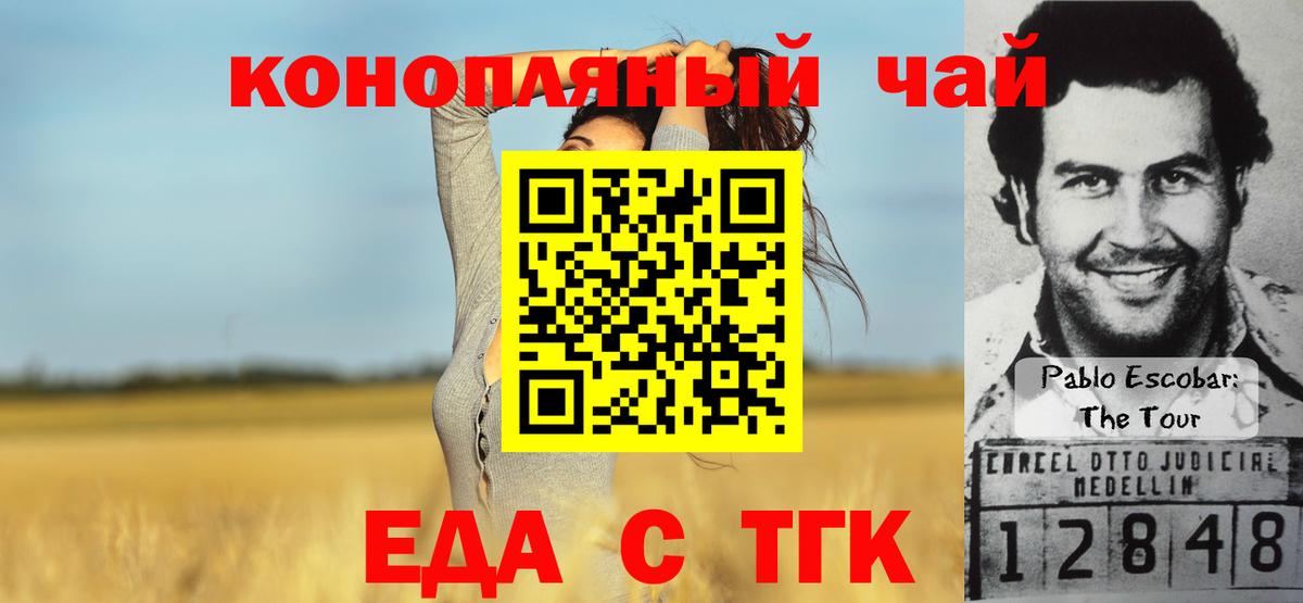 Cannafood конопля Кулебаки
