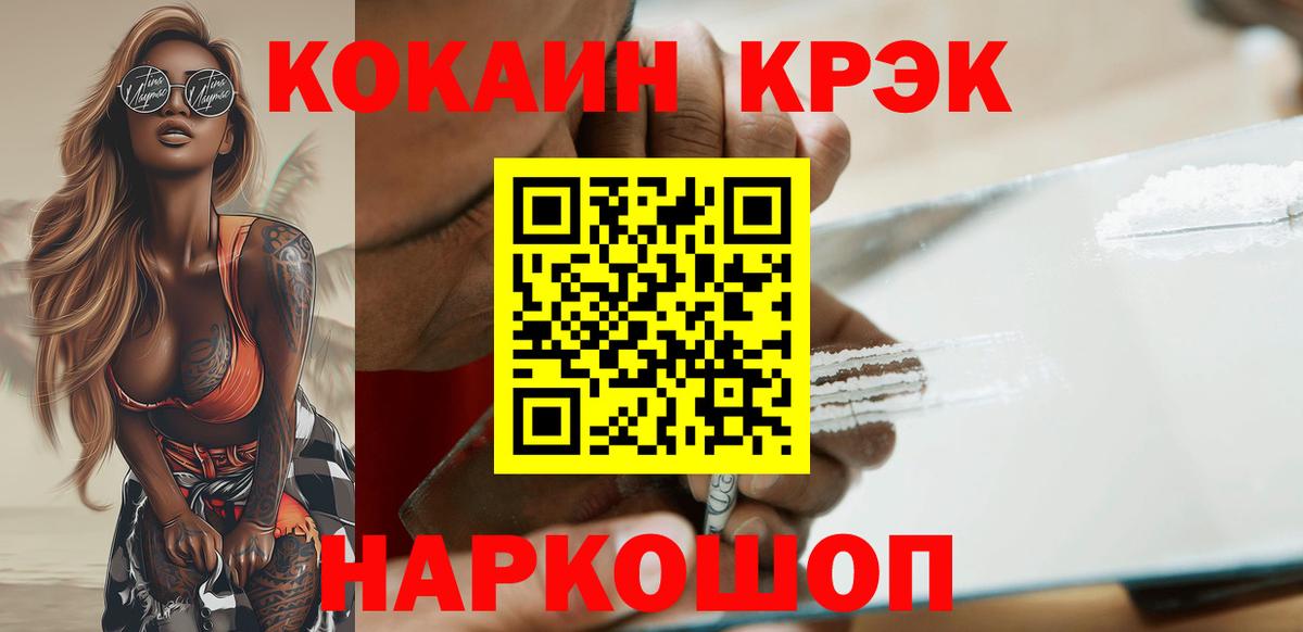 Cocaine Перу  Cocaine Columbia  Вход с VPN  Кокаин  купить  цена  Кулебаки 