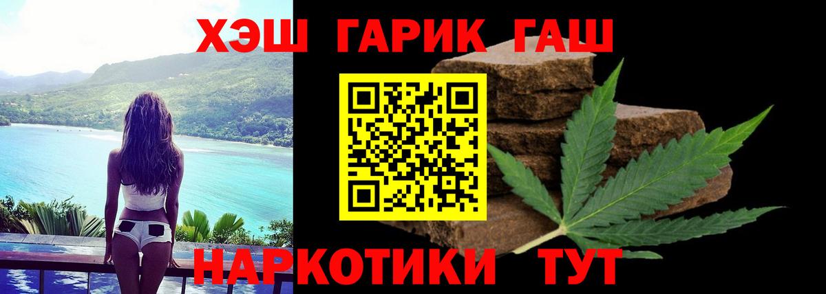 ГАШ гарик  цена   Вход с VPN  Кулебаки  Гашиш индика сатива 