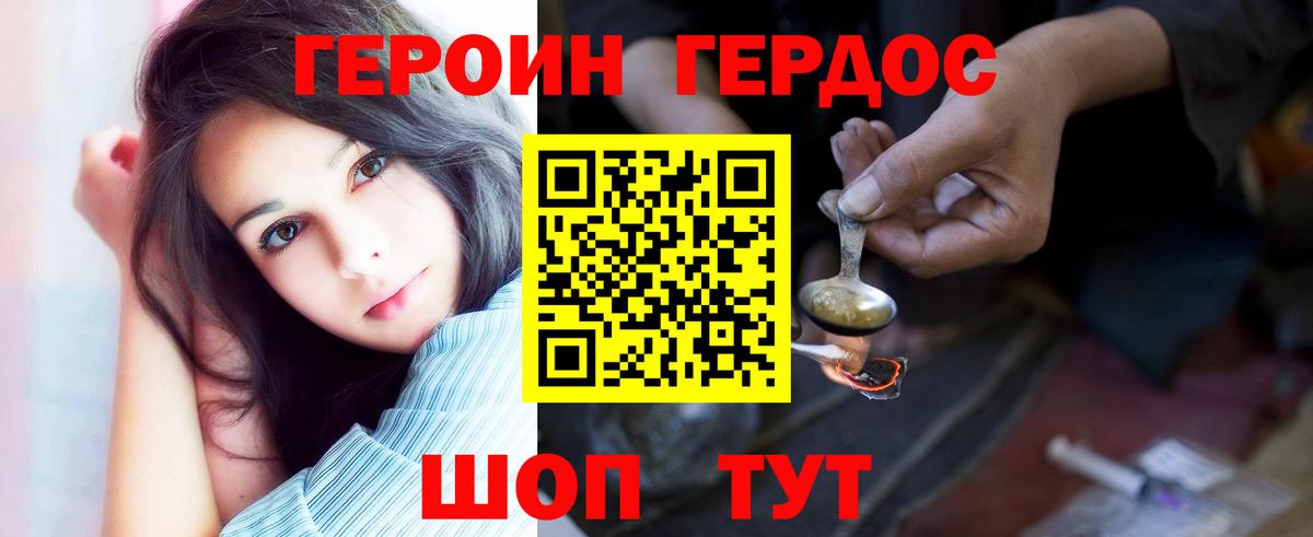 Героин герыч Кулебаки