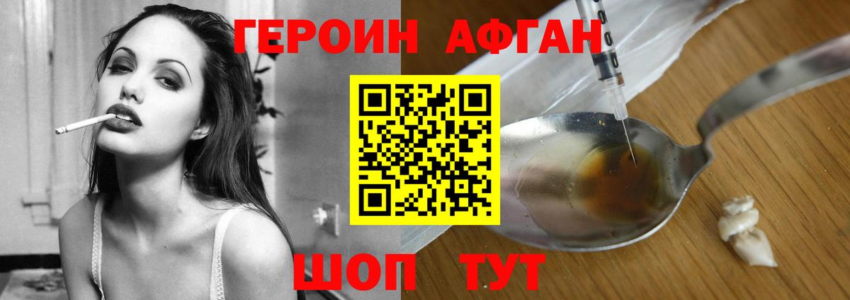 Кулебаки  ГЕРОИН хмурый  Вход с VPN 