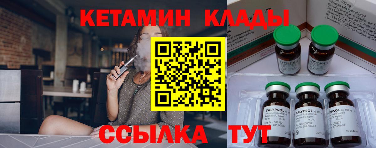 Кулебаки  Кетамин ketamine  КЕТАМИН ketamine  Вход с VPN 