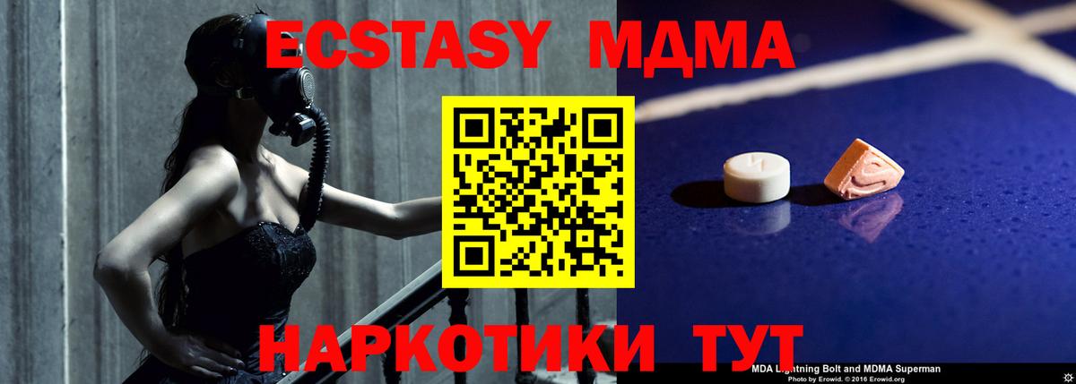 Кулебаки  МДМА кристаллы  МДМА crystal  Вход с VPN 