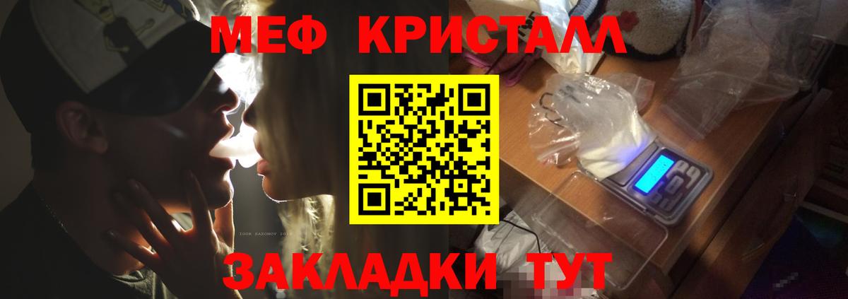 МЕФ  Мефедрон mephedrone  Вход с VPN  Кулебаки 