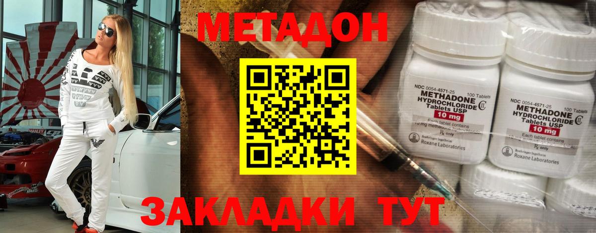 Метадон мёд  Вход с VPN  Кулебаки 