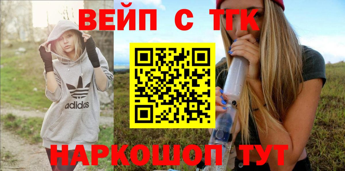 Кулебаки  ТГК вейп  Вход с VPN 